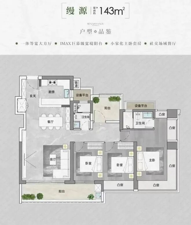 ⏰通告中海云启源境售楼处发布：中海以品质铸就传奇(图4)