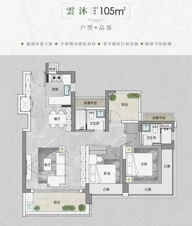 ⏰通告中海云启源境售楼处发布：中海以品质铸就传奇(图3)