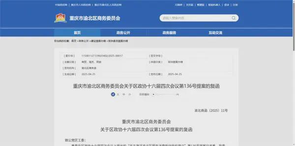2025年全国各地部分VRAR行业政策汇总(图6)