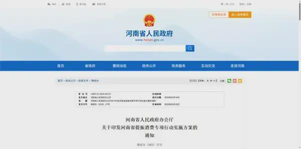2025年全国各地部分VRAR行业政策汇总(图8)