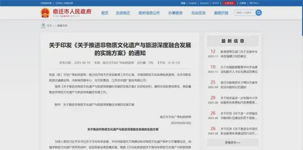 2025年全国各地部分VRAR行业政策汇总(图12)