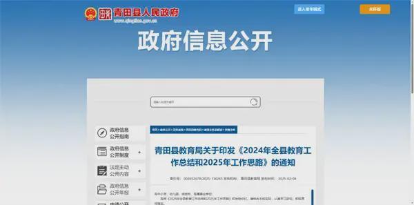 2025年全国各地部分VRAR行业政策汇总(图2)