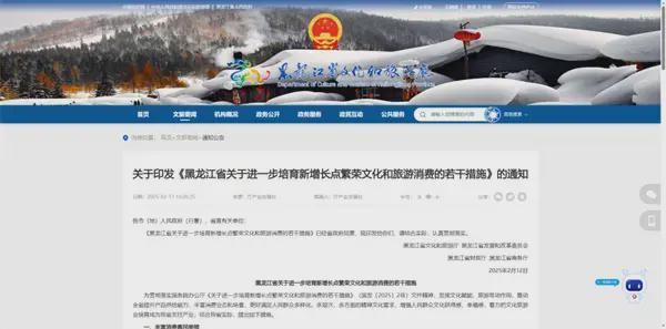 2025年全国各地部分VRAR行业政策汇总(图3)