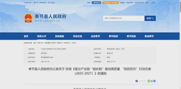 2025年全国各地部分VRAR行业政策汇总(图15)