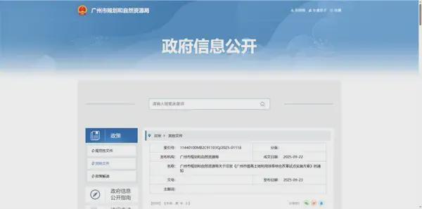 2025年全国各地部分VRAR行业政策汇总(图24)