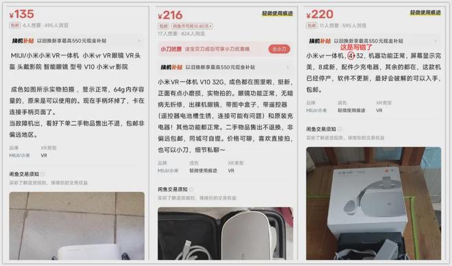 K8·凯发：200多元的小米2KVR一体机！骁龙821+3G内存带体感手柄(图6)