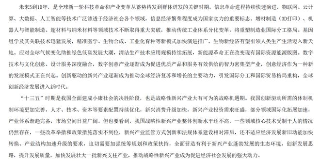 广东又给全球造了个大爆款(图16)