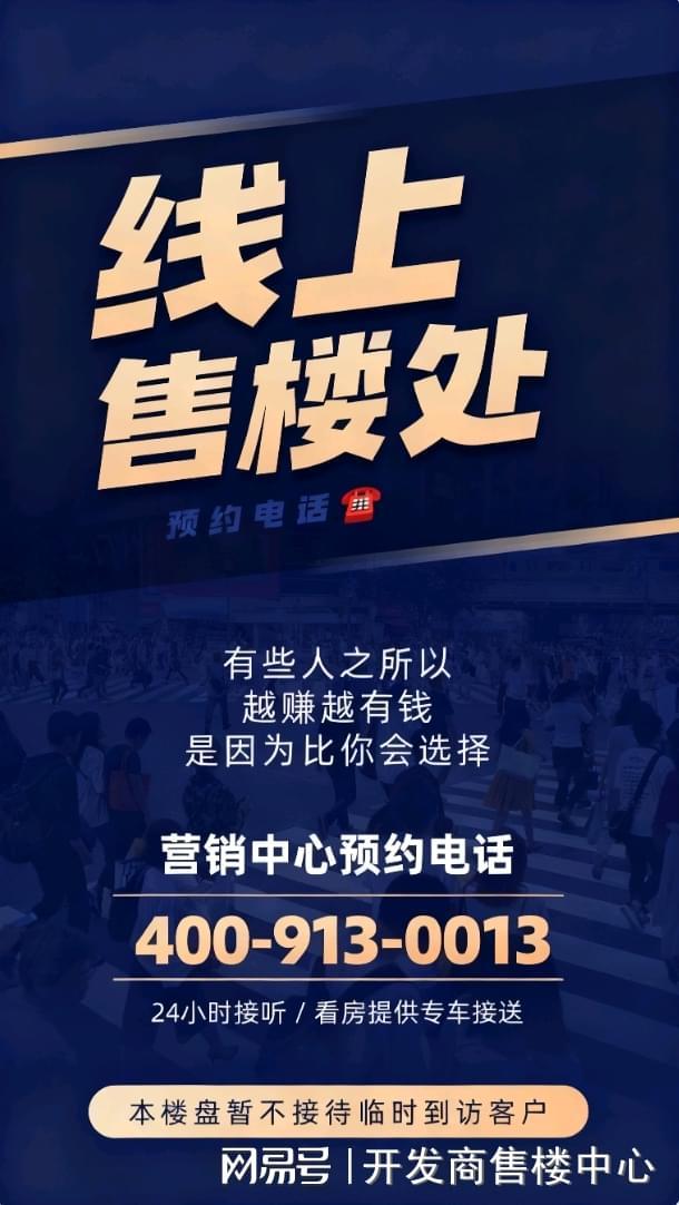 ⏰顶奢新标杆后海招商玺售楼处发布：引领理想品质新生活！(图2)