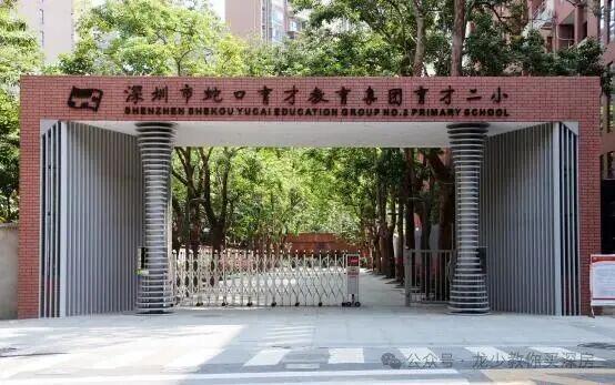 ⏰顶奢新标杆后海招商玺售楼处发布：引领理想品质新生活！(图7)