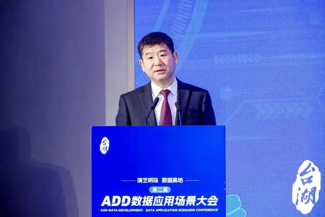 凯发国际首页：数AI重塑产业新图景：第二届ADD数据应用场景大会圆满举办(图3)