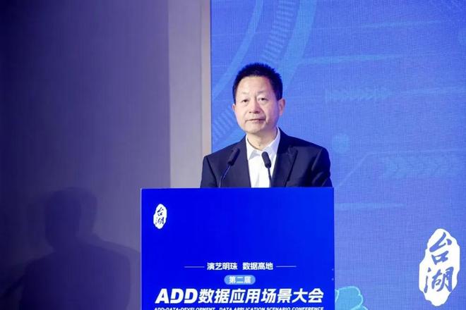 凯发国际首页：数AI重塑产业新图景：第二届ADD数据应用场景大会圆满举办(图2)
