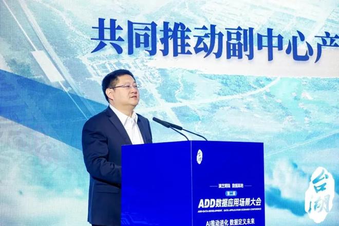 凯发国际首页：数AI重塑产业新图景：第二届ADD数据应用场景大会圆满举办(图4)