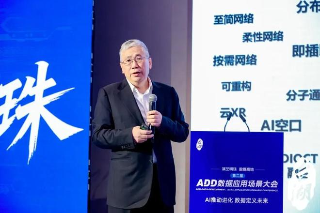 凯发国际首页：数AI重塑产业新图景：第二届ADD数据应用场景大会圆满举办(图5)