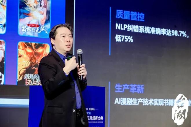 凯发国际首页：数AI重塑产业新图景：第二届ADD数据应用场景大会圆满举办(图6)