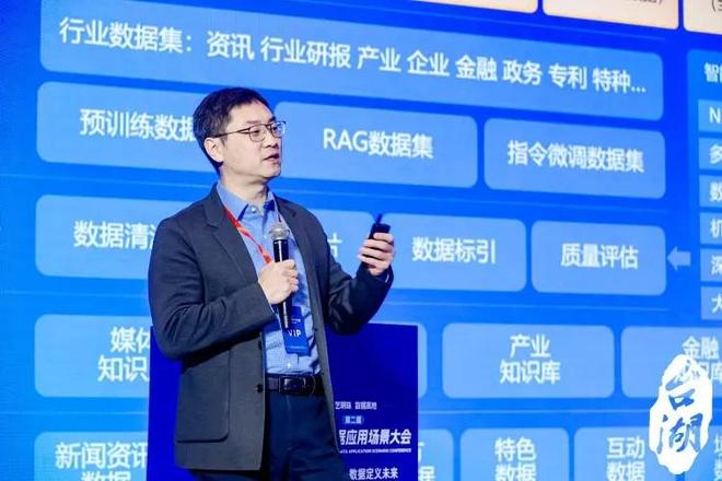 凯发国际首页：数AI重塑产业新图景：第二届ADD数据应用场景大会圆满举办(图7)