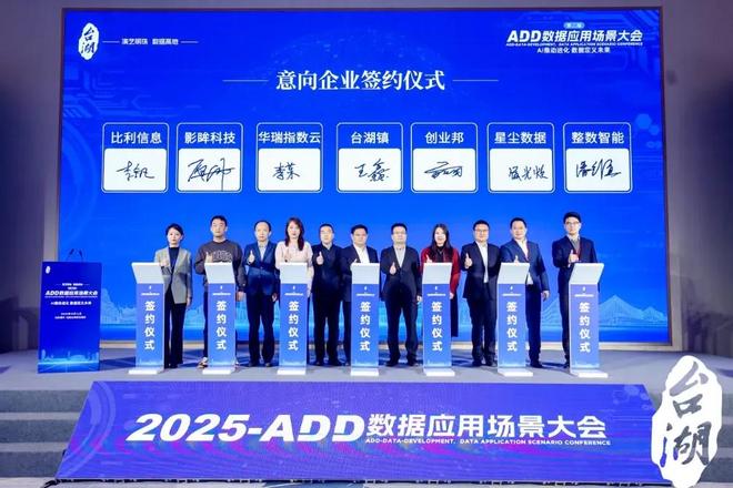 凯发国际首页：数AI重塑产业新图景：第二届ADD数据应用场景大会圆满举办(图14)