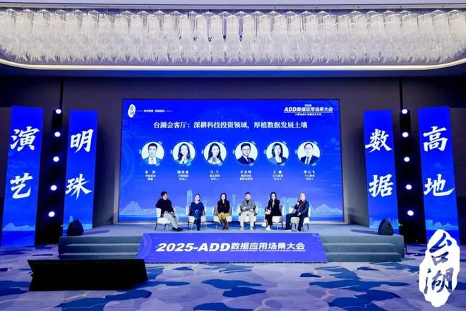 凯发国际首页：数AI重塑产业新图景：第二届ADD数据应用场景大会圆满举办(图12)