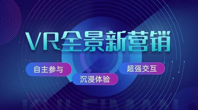 K8·凯发：VR全景营销颠覆传统营销模式让商企博“出圈”