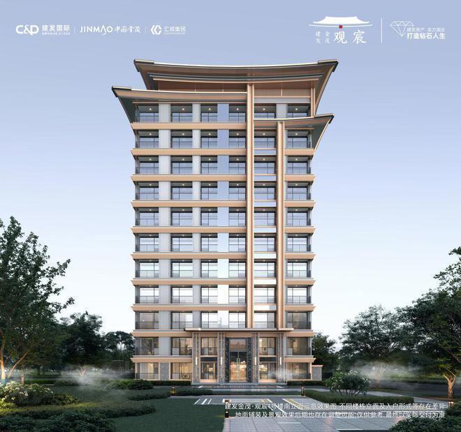 2025建发金茂观宸售楼处丨建发金茂观宸最新网站-24小时热线