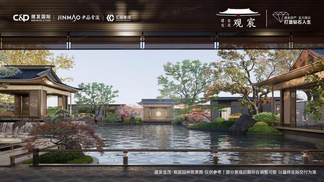 2025建发金茂观宸售楼处丨建发金茂观宸最新网站-24小时热线(图5)