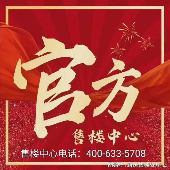 认证｜南沙开建源筑新城售楼处发布：打造理想品质生活！