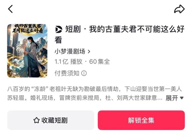 1人1天10集！Agent拉动漫剧走进加时赛(图2)