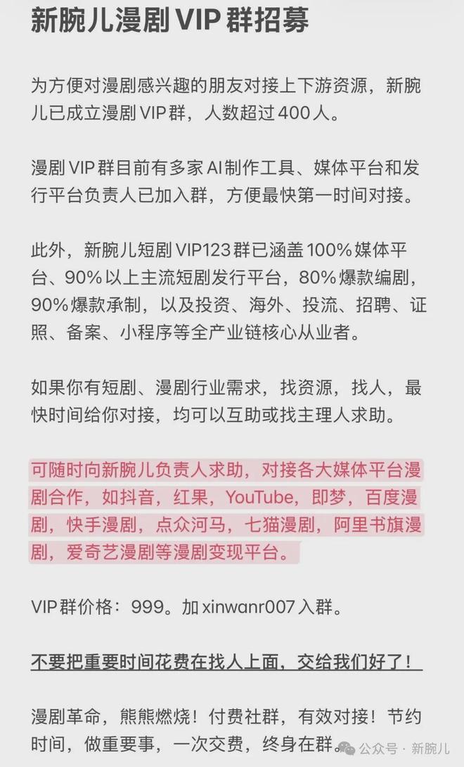 1人1天10集！Agent拉动漫剧走进加时赛(图3)