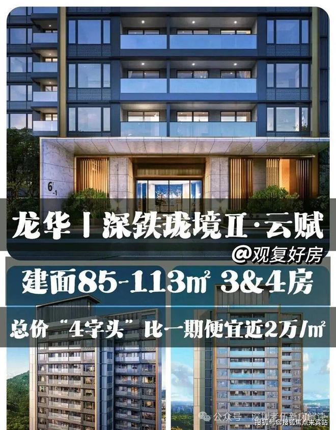 ⚡通告｜深铁珑境售楼处发布：深铁珑境启幕理想生活新篇(图3)