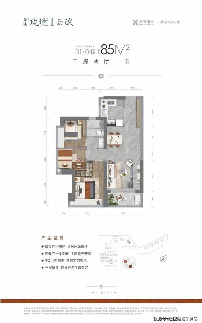 ⚡通告｜深铁珑境售楼处发布：深铁珑境启幕理想生活新篇(图8)