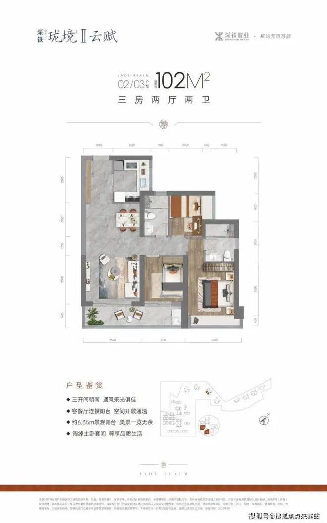 ⚡通告｜深铁珑境售楼处发布：深铁珑境启幕理想生活新篇(图9)