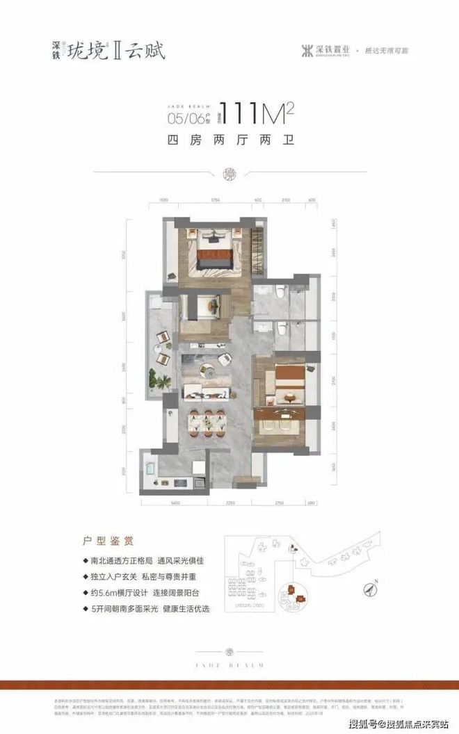 ⚡通告｜深铁珑境售楼处发布：深铁珑境启幕理想生活新篇(图11)
