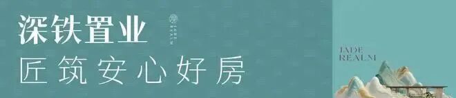 ⚡通告｜深铁珑境售楼处发布：深铁珑境启幕理想生活新篇(图29)