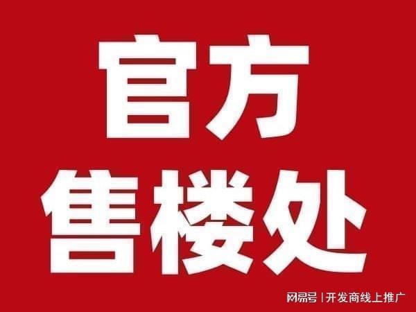 中交瑞启芙蓉(售楼处)楼盘百科-瑞启芙蓉网站-2026长沙房天下