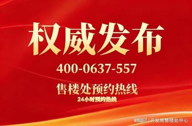 ⚡一席难求｜越秀阅璟台售楼处发布：城芯绝版地段(图8)