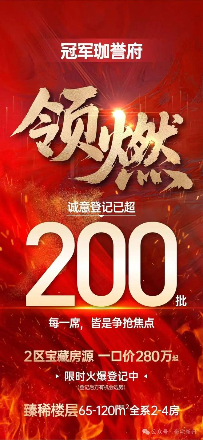 凯发国际首页：认证好房｜鸿荣源·珈誉府售楼处发布-@营销中心2026最新(图2)