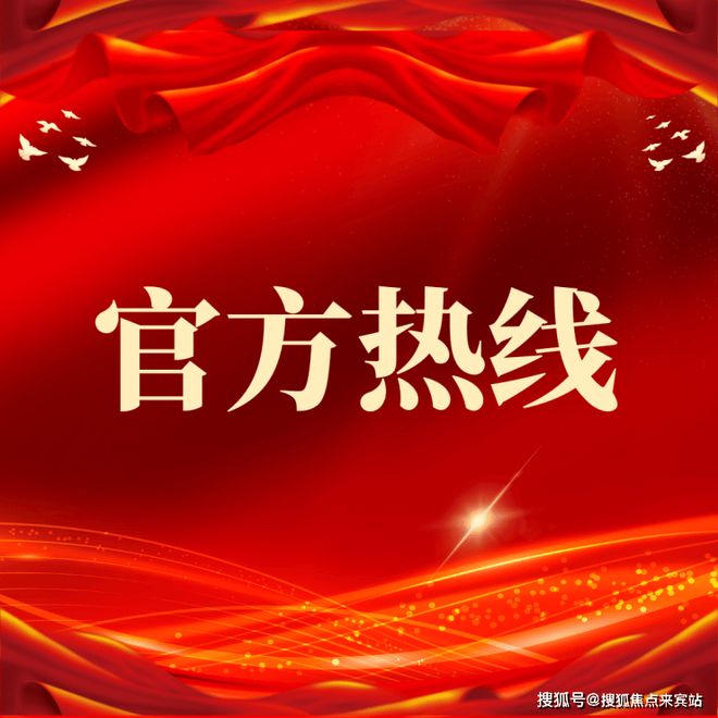 凯发国际首页：认证好房｜鸿荣源·珈誉府售楼处发布-@营销中心2026最新