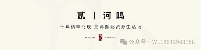 K8·凯发科技：爆搜好房！中建运河玖院售楼处发布：运河玖院引领购房热潮！(图3)