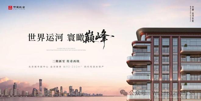K8·凯发科技：爆搜好房！中建运河玖院售楼处发布：运河玖院引领购房热潮！