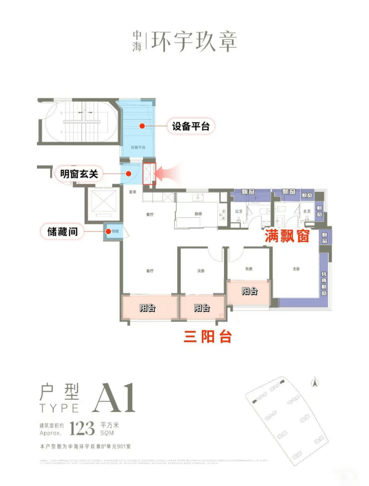 K8·凯发科技：中海环宇玖章-中海环宇玖章售楼处电话-房价-地址-户型-售楼处电话(图5)