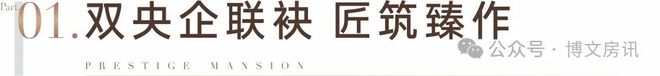 ⚡聚焦｜中铁阅臻府售楼处发布：以品质铸就传奇(图6)