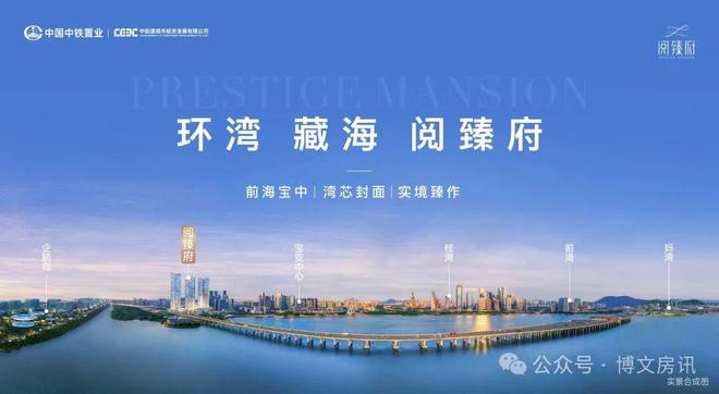 ⚡聚焦｜中铁阅臻府售楼处发布：以品质铸就传奇(图5)