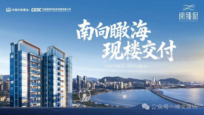 ⚡聚焦｜中铁阅臻府售楼处发布：以品质铸就传奇(图4)