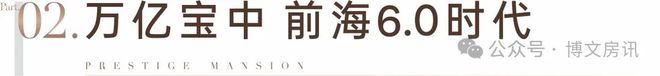 ⚡聚焦｜中铁阅臻府售楼处发布：以品质铸就传奇(图9)