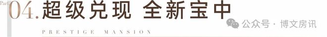 ⚡聚焦｜中铁阅臻府售楼处发布：以品质铸就传奇(图18)