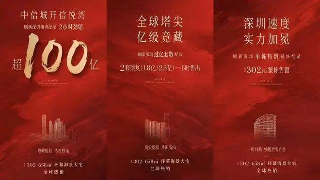 ⚡热搜好房中信信悦湾售楼处最新发布：打造深湾顶豪生活！(图4)