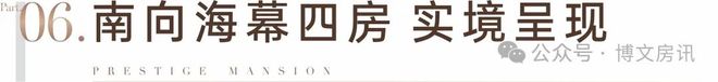 ⚡聚焦｜中铁阅臻府售楼处发布：以品质铸就传奇(图27)