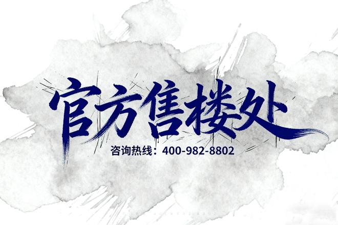 ⚡新时代鼎豪｜中交天翠售楼处发布：中交·天翠以品质铸就