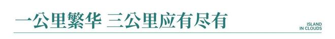 ⚡新时代鼎豪｜中交天翠售楼处发布：中交·天翠以品质铸就(图2)