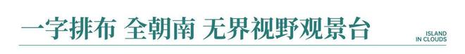 ⚡新时代鼎豪｜中交天翠售楼处发布：中交·天翠以品质铸就(图6)