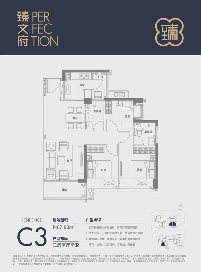 K8·凯发：⚡新年热搜好房臻文府售楼处发布：开启限时臻藏席位！(图7)